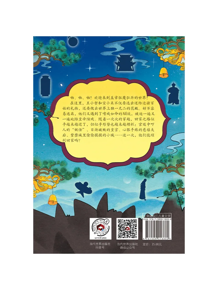 

Book-Winshare The Palace Cat Arrives Encountering the Twenty Four Emperors Of the Ming and Qing Dynasties 5