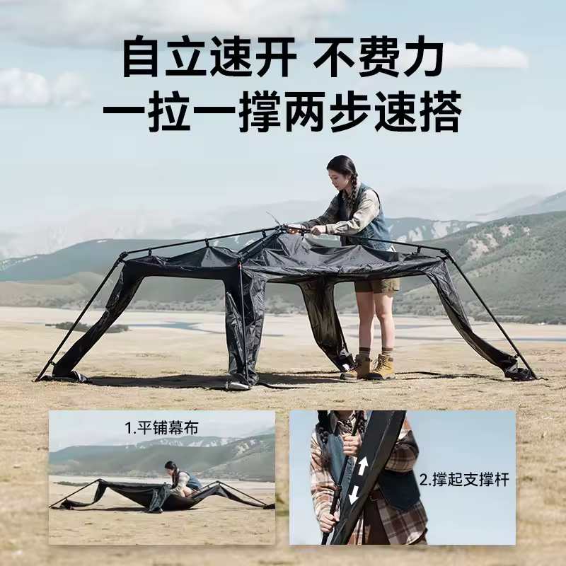 BLACKDOG CBD2550WS061 Chuiyun-Dome Quick-Opening Sky Curtain - Khaki