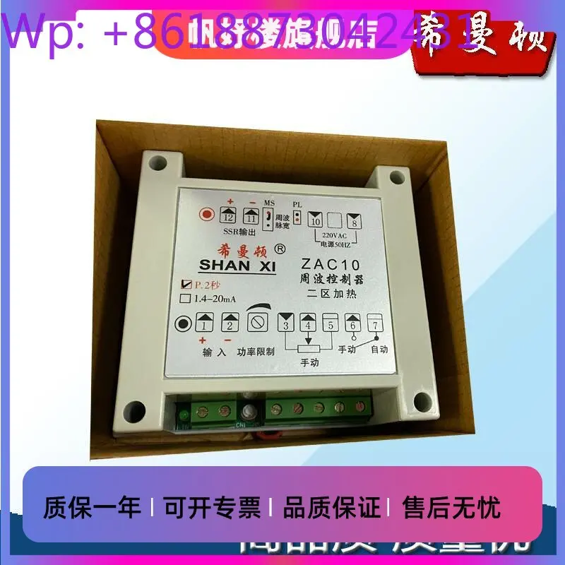 New frequency controller SHAN. XI ZAC10-P ZAC10-I 2 seconds 4-20MA 0-10V 1PCS