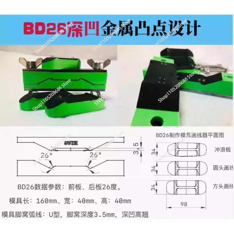 New Metal Fingerboard Deck Mold