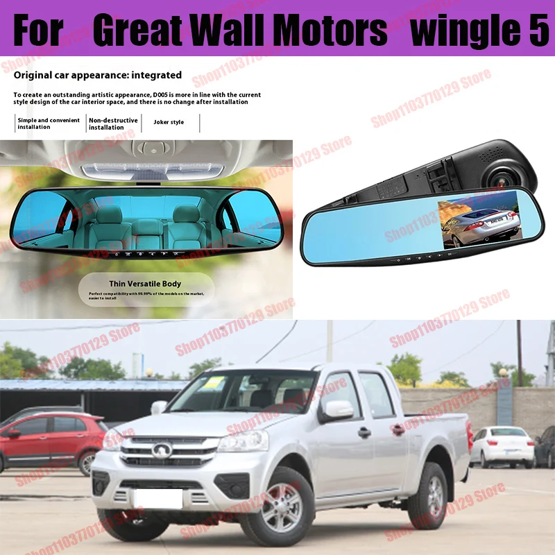 

For Great WallMotorswingle5 High definition dual lens driving recorder with front and rear dual recording reverse images Car dvr