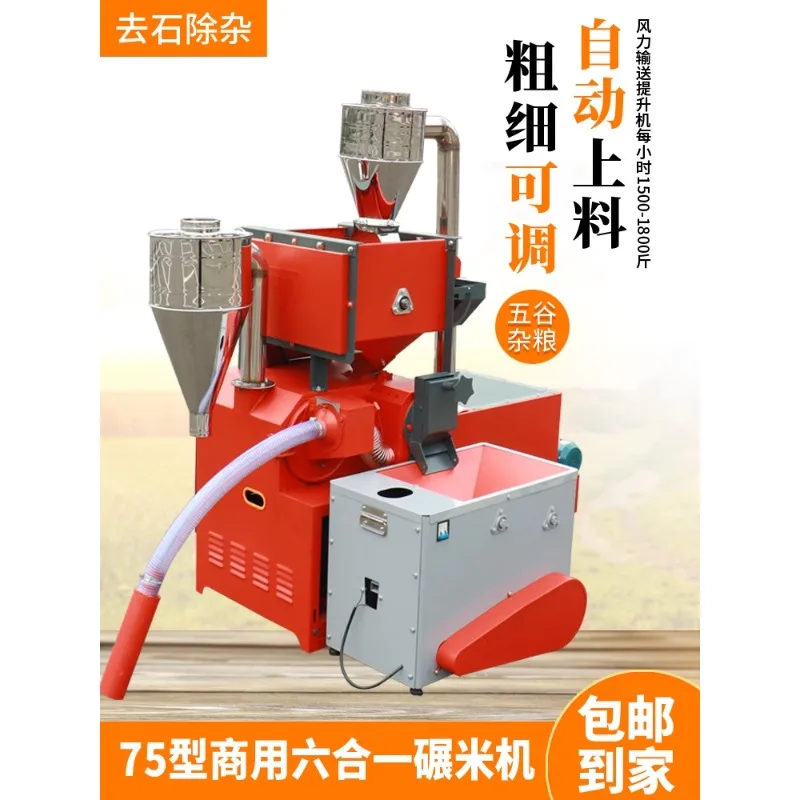 small fine bran rice mill Commercial household corn and wheat crusher Rice crushing combination machine Rice milling machine