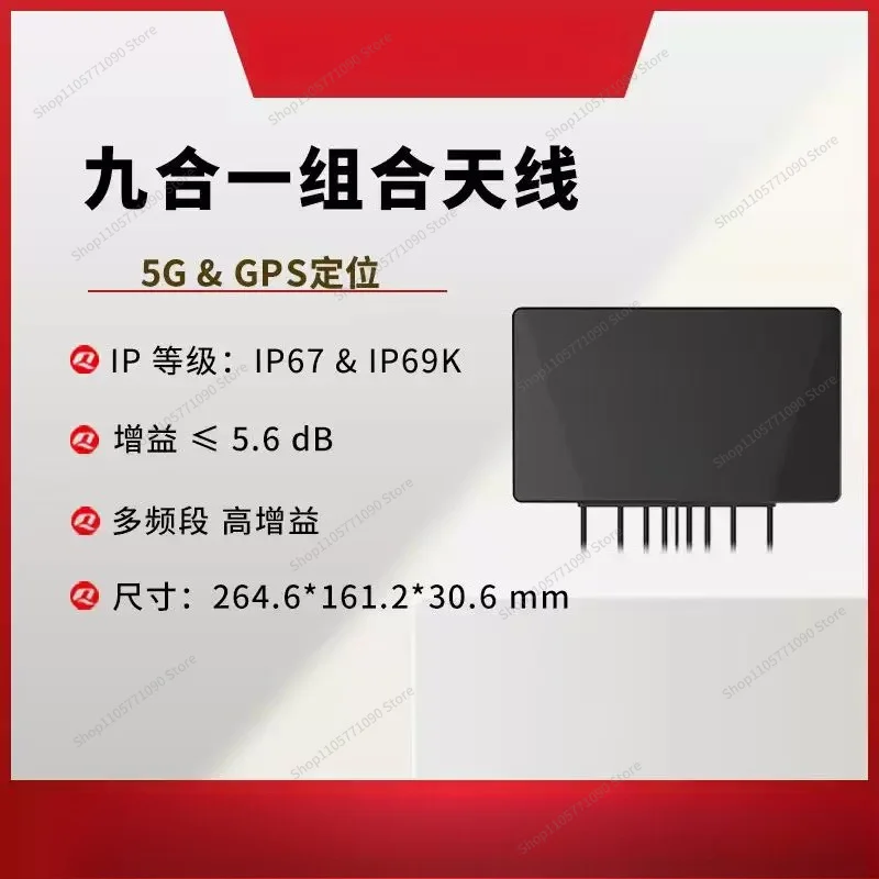 For Multi-Band High Gain 5G/GPS Positioning 9-in-1 Combo Antenna