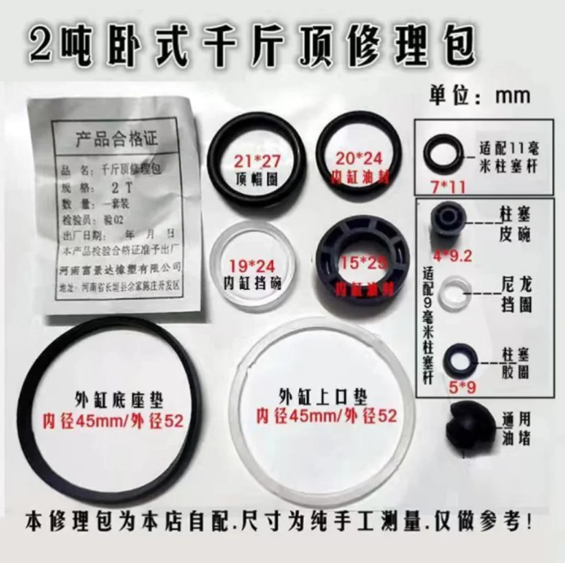 2-2.5 Tons Horizontal Jack Accessories Hydraulic Plunger Piston Oil Seal 2T Horizontal Repair Kit New