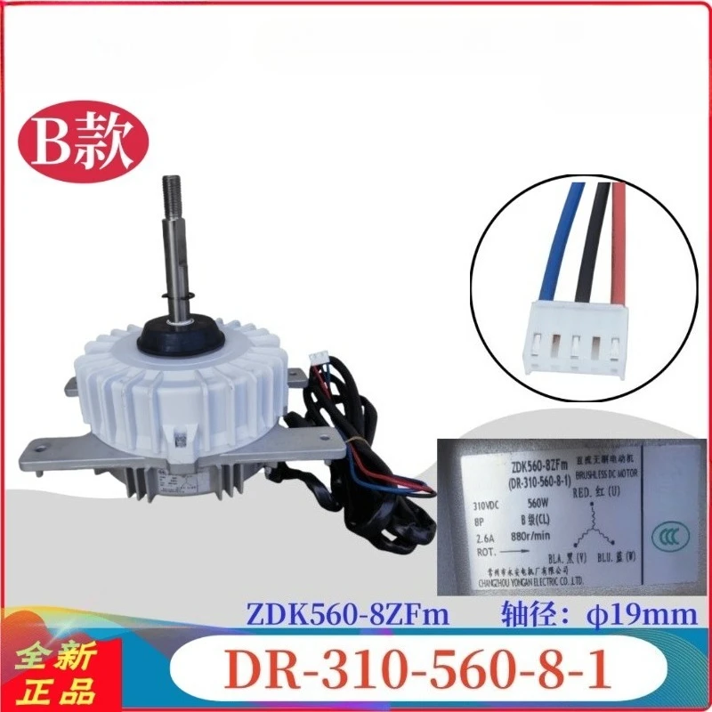 New multi split DR-310-560-8 cooling motor ZKD750-8ZH motor ZDK920-8ZF