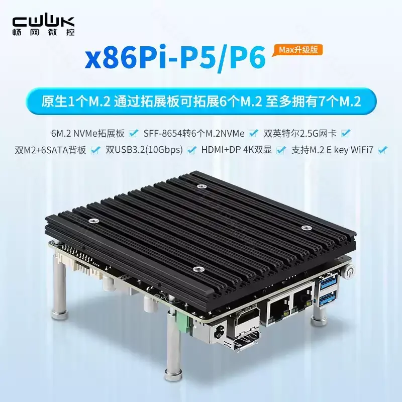P5 MAX Mini X86 Host N150 N305 N350 N355 Processor 7 M.2 NVMe Slots DDR5 Mini PC For Home Server NAS Office Work
