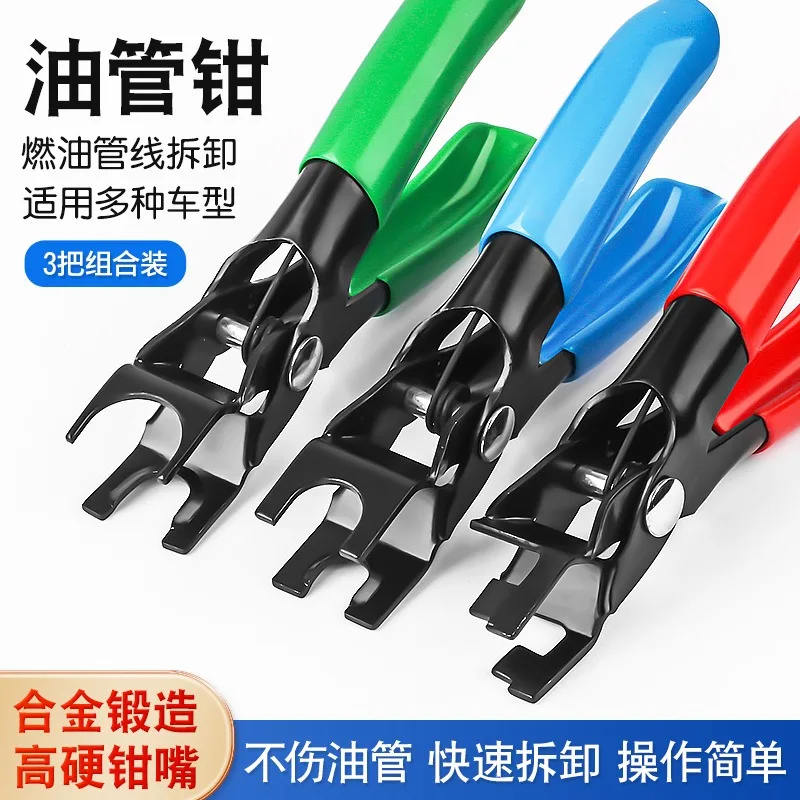 Auto Pipe Separation Pliers Air Conditioning Fuel Water Line Buckle Removal Hose Peeling Disassembly Car Maintenance Hand Tool