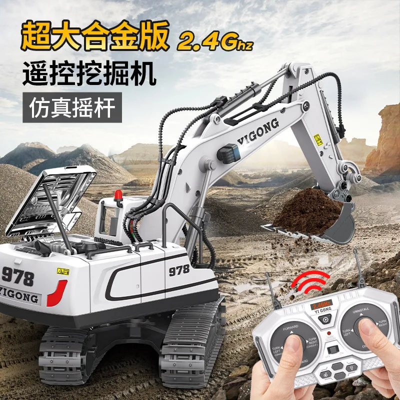 Yigong Kids Simulation 11 Channel Alloy Remote Control Excavator Toy Remote Control Electric Large Engineering Car Toy Gift