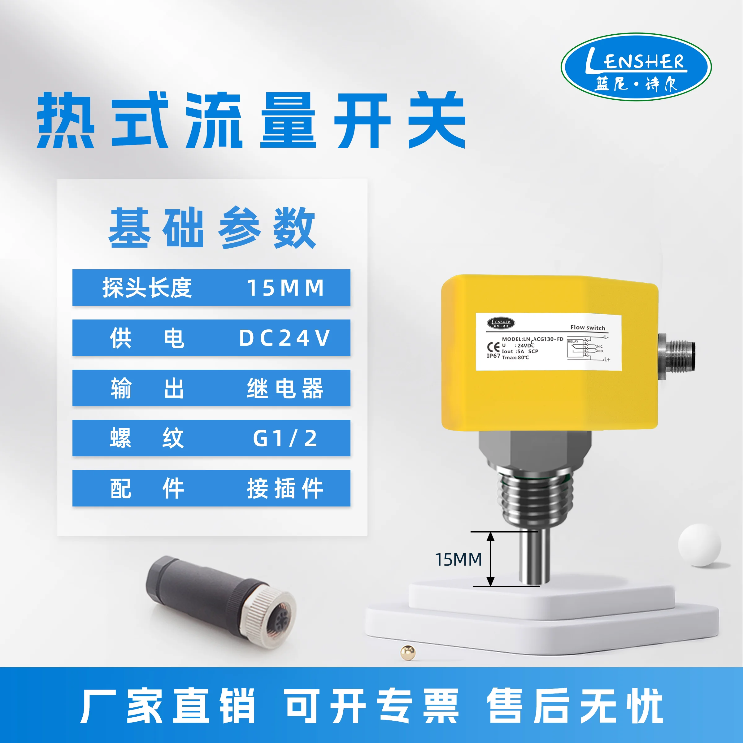 Saklar aliran termal saklar Sensor aliran air, Sensor saklar aliran air konduktif termal elektronik