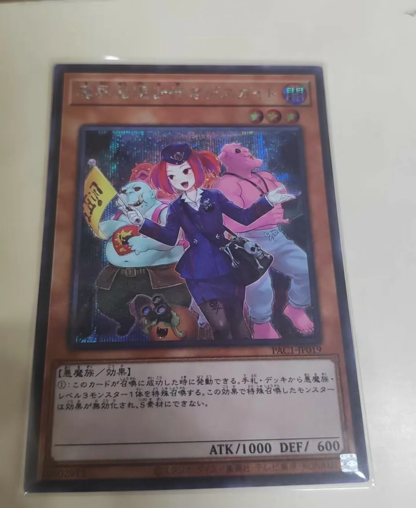 

Yugioh KONAMI Duel Monsters PAC1-JP019 Tour Guide From the Underworld Secret Rare Japanese Collection Mint Card