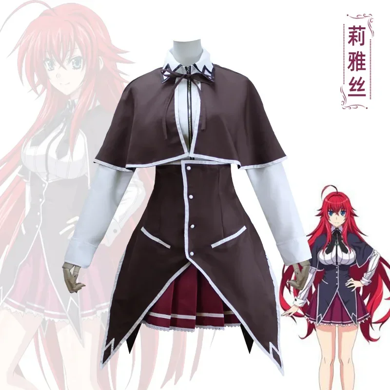 

Rias Gremory Cosplay Anime High School DxD Costume Wig Ruin Princess Halloween Party Set