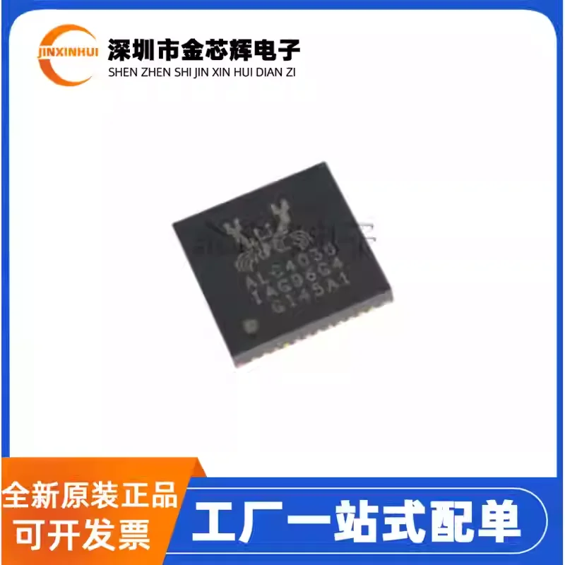 5-50PCS Brand new original ALC430-CG silk screen ALC430QFN48 audio multimedia decoder chip IC