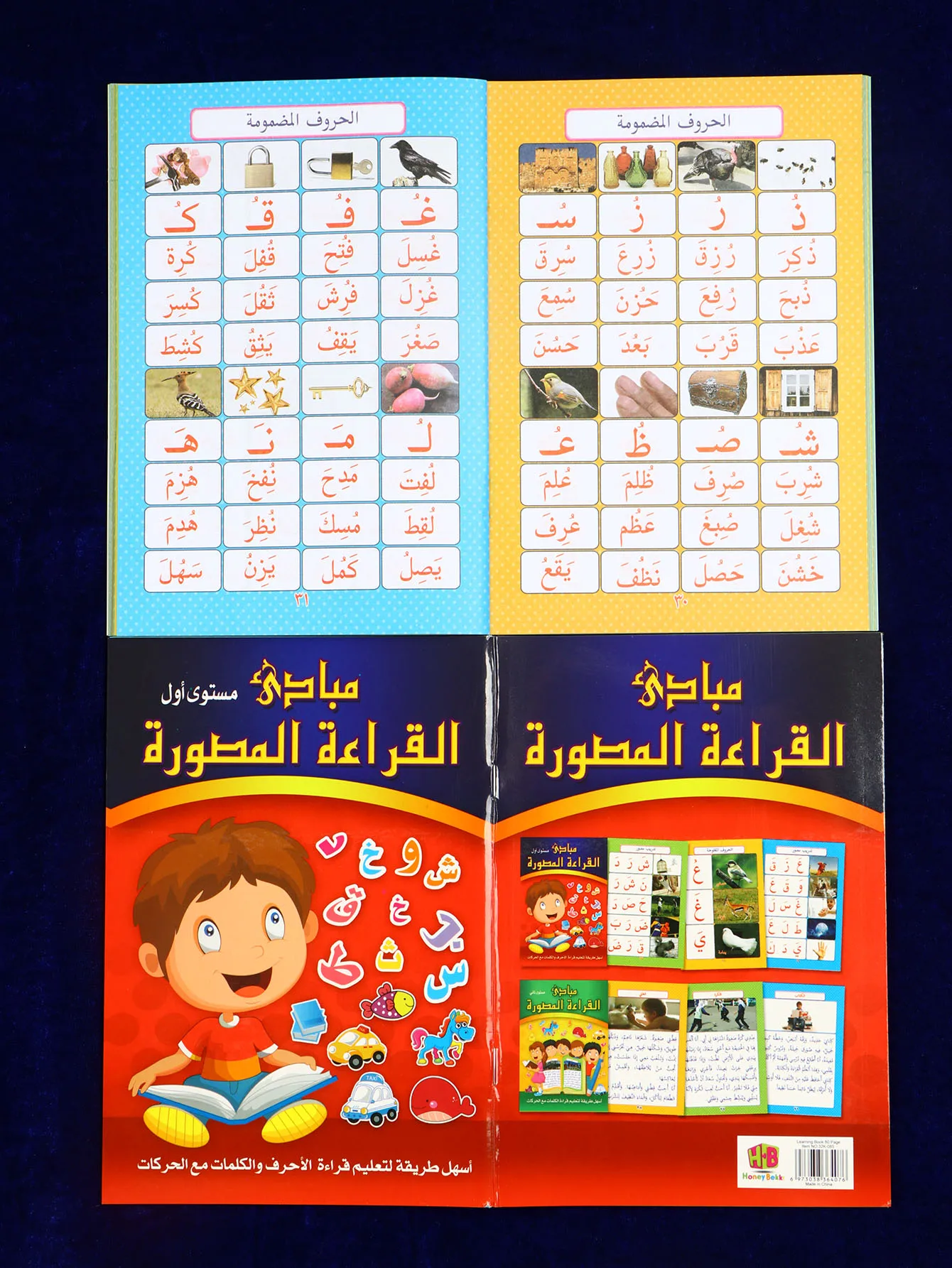 Arabic International Phonetic Alphabet (Ipa) Printed Learning Materials. the Content Is Practical and the Layout Is Clear and Logical. This 80-Page Book Is Suitable for Everyone to Learn and Practice Writing, and Is Recommended for Office Study, Ramadan Gifts, and Holiday Gifts.