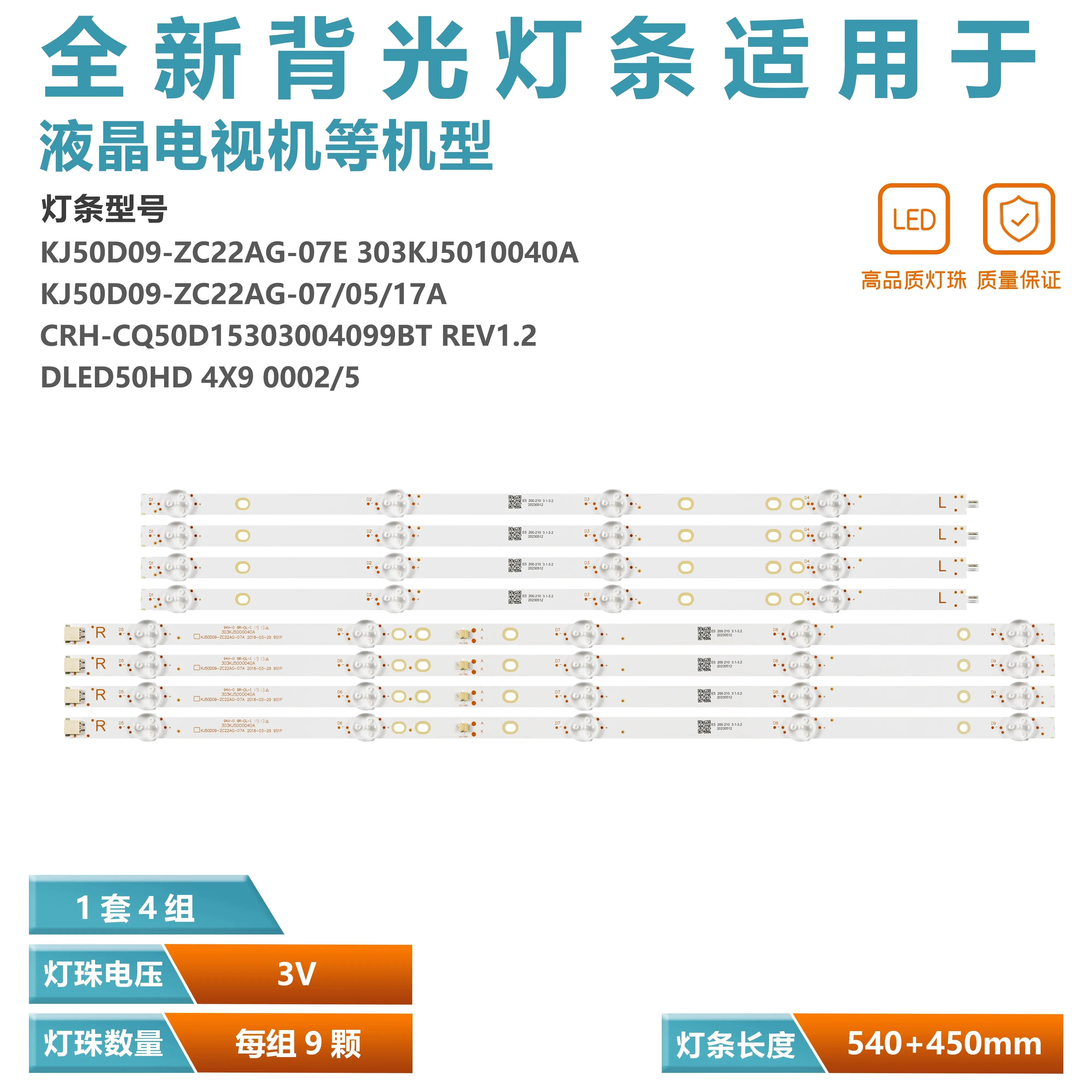 Applicable for assembling machine light strip DLED50HD 4X9 0002 0005 LCD TV backlight 9-light TV