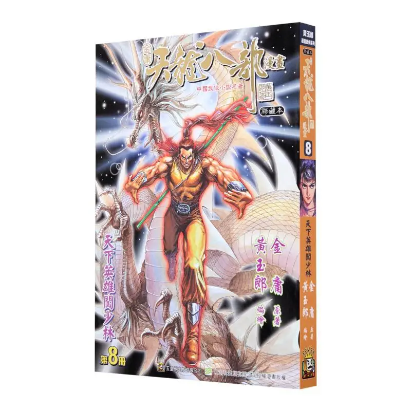 

Обычное издание The Condor Heroes Revised Edition 08 Jin Yong Wong Yuklong The Jade Emperor Dynasty 9789888880805 Книга