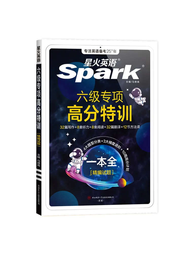 

Book-Winshare Level 6 Special High Score Training 2 Volumes in Total