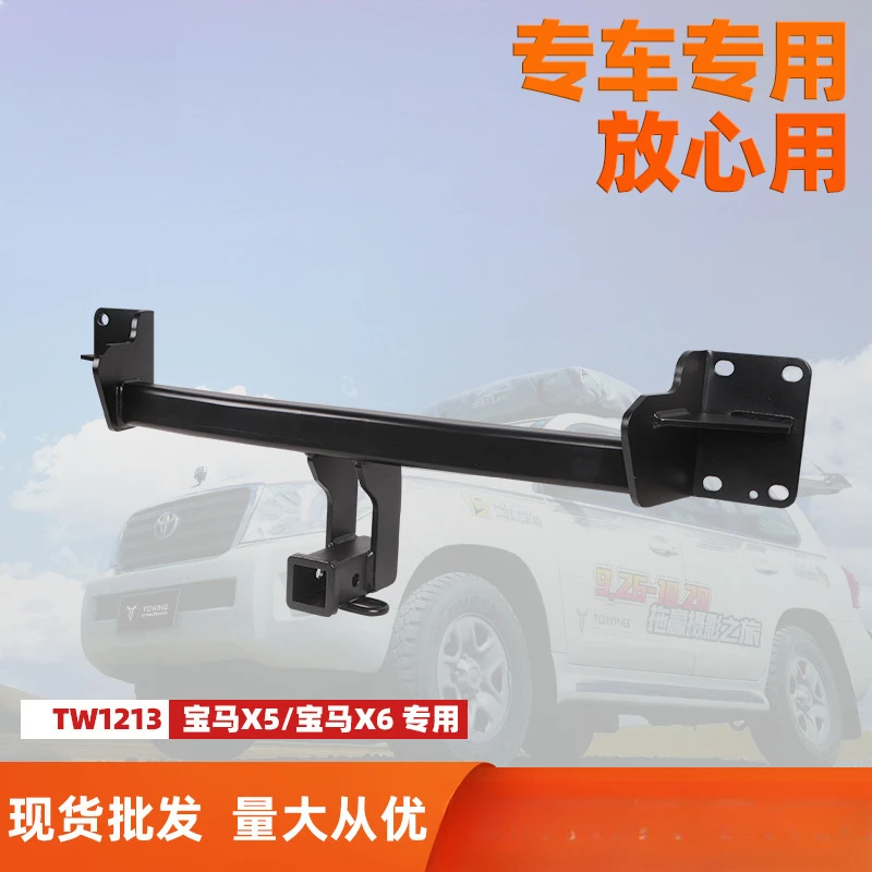 

Suitable for BMW X5X6 trailer bar anti-rear-end collision, RV small trailer accessories