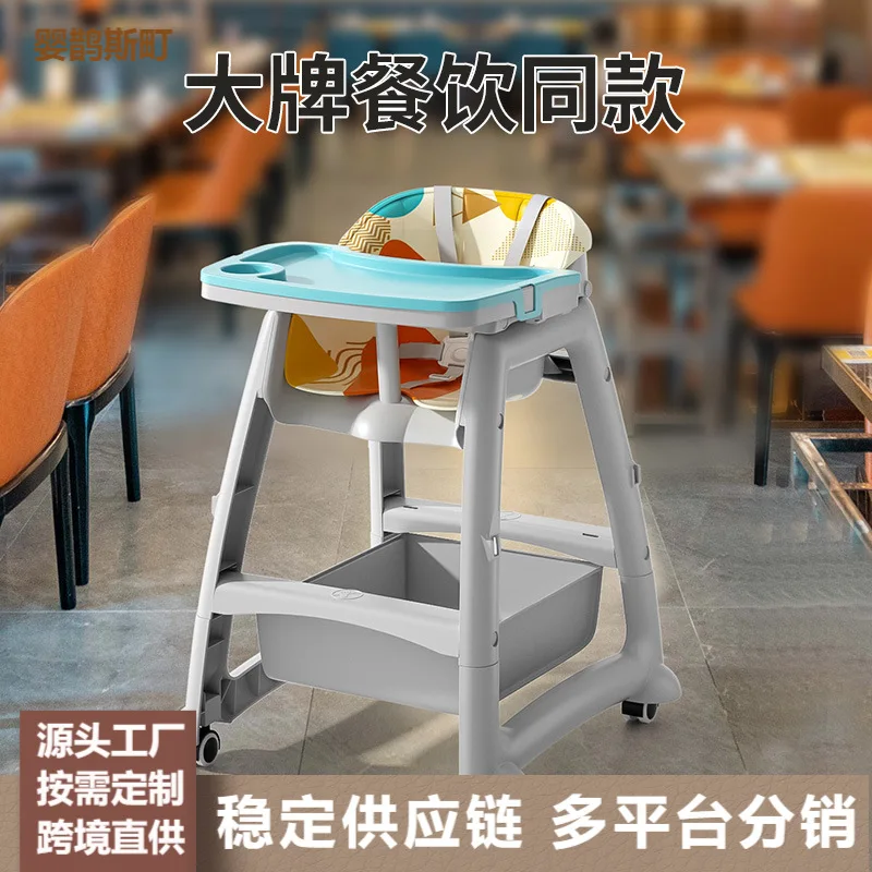 

Baby Dining Chair Multi Functional Restaurant Hotel Commercial Children's Baby Home Dining Table Chair