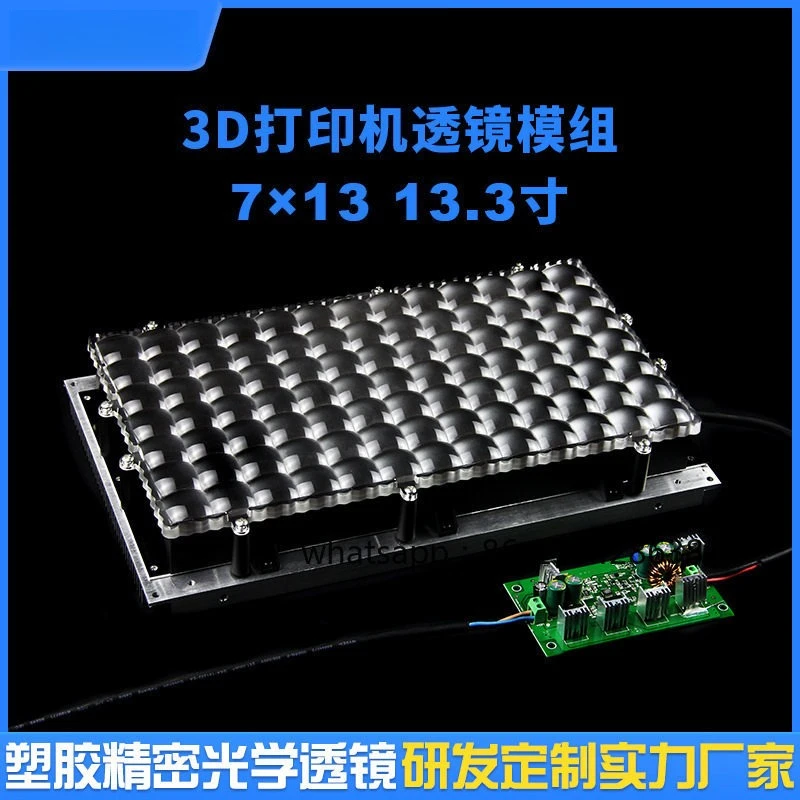 13.3 Inch 3D Printer Lens UV Curing Machine PMMA Acrylic Optical Lens Module Array