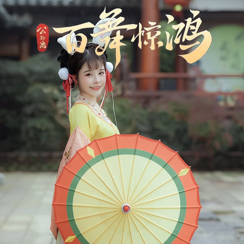 Gong Sun Li Baiwu Jinghong Waterproof Beach Umbrella Dance Umbrella National Oil Paper Umbrella Stage Props Umbrella Parasol