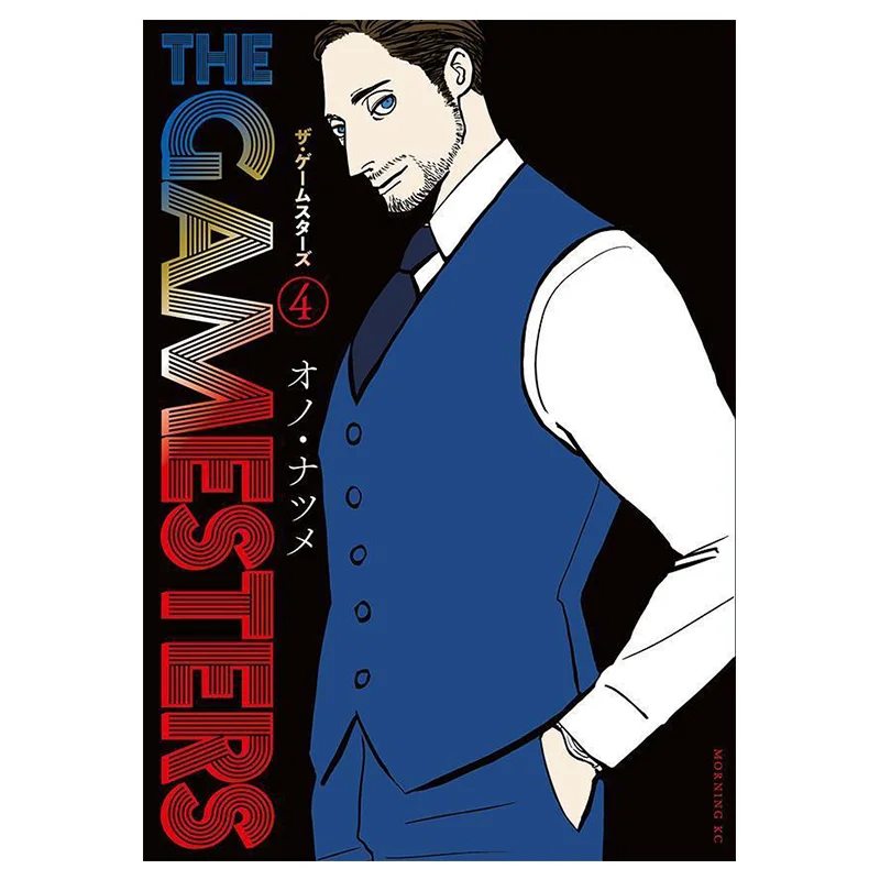 

The Game Stars 04 Нацуме Ono Kodansha 9784065365953 Книга