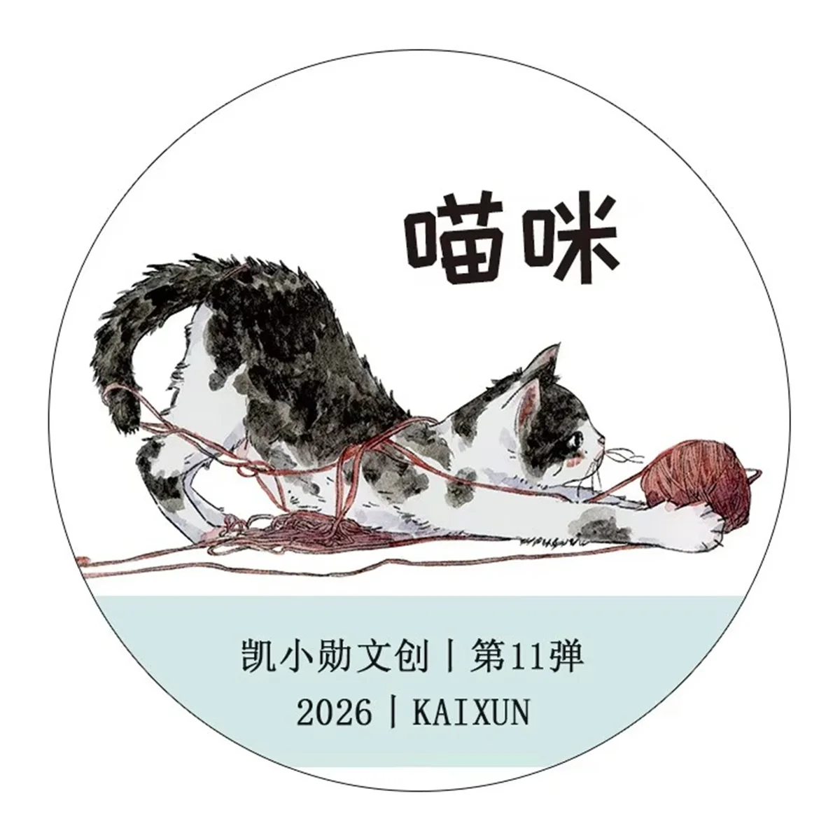 KaiXiaoXun Studio Vintage Black White Yellow Cat Washi PET Tape for Card Making DIY Scrapbooking Plan Decorative Sticker