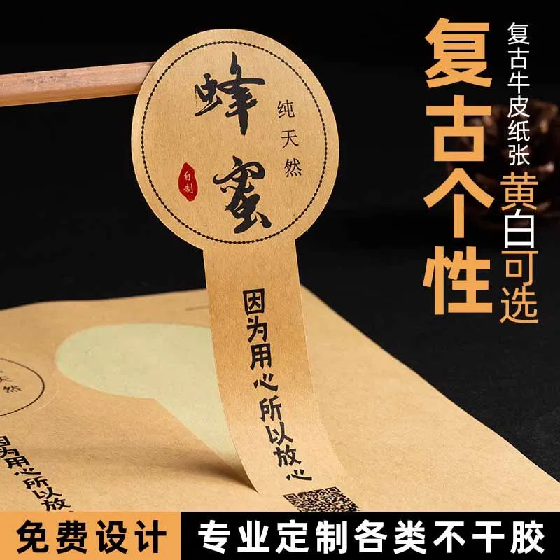 Customized. Reusable Adhesive Sticker Customized Advertising Sealing Paste Small Batch Customized Kraft Paper Color Reel Adhesiv