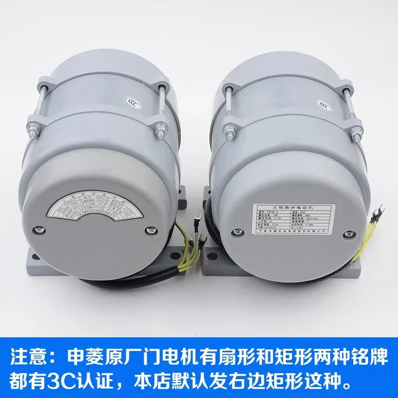 Originele Ningbo Shenling liftdeur machinemotor driefasige asynchrone motor YVP90-6/71-6 deurmotor nieuw