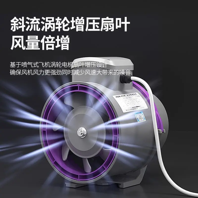 

Household bathroom diagonal flow duct fan