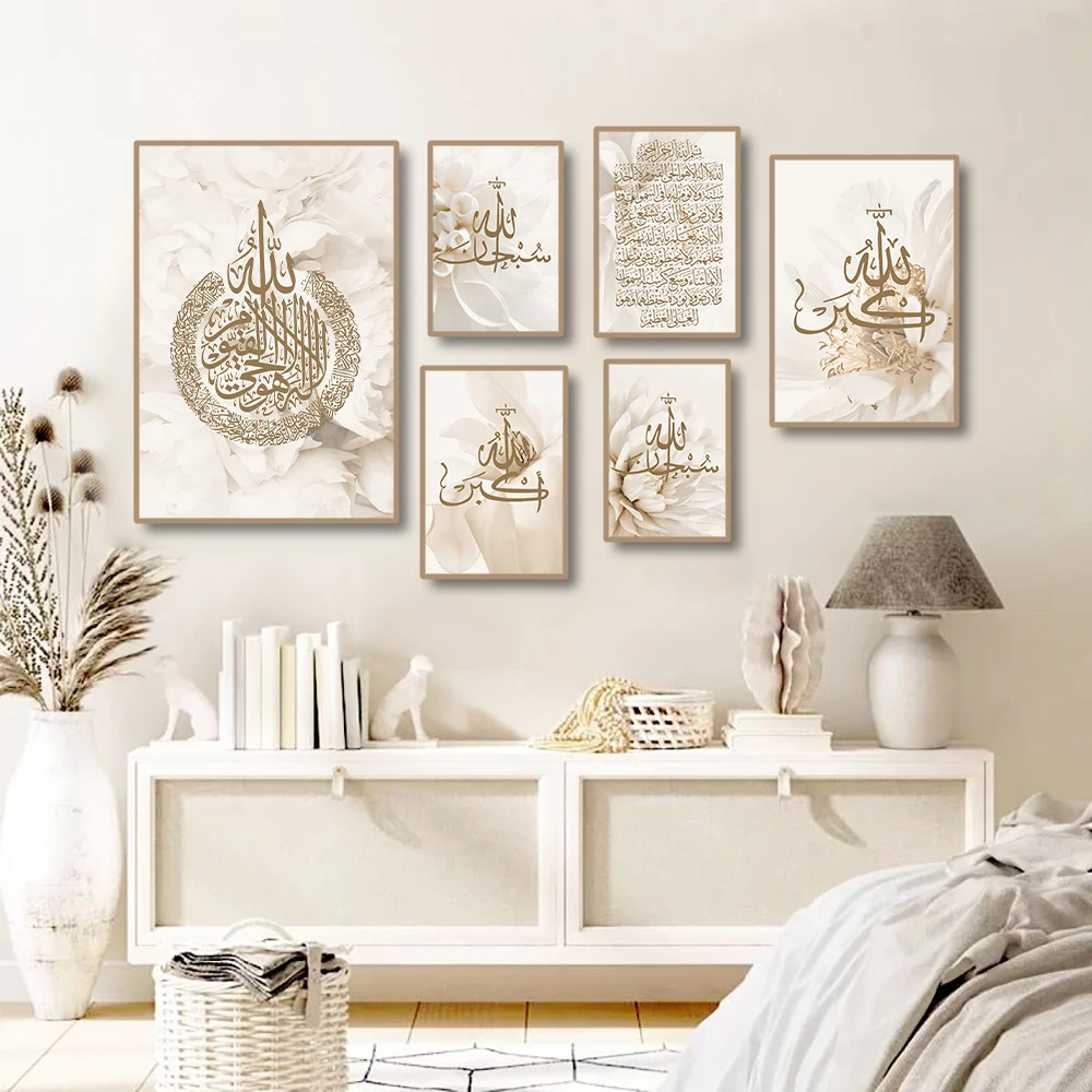 

Beige Blooming Floral Islamic Calligraphy Canvas Painting Muslim Art Wall Art Poster Print Pictures for Living Room Home Decor