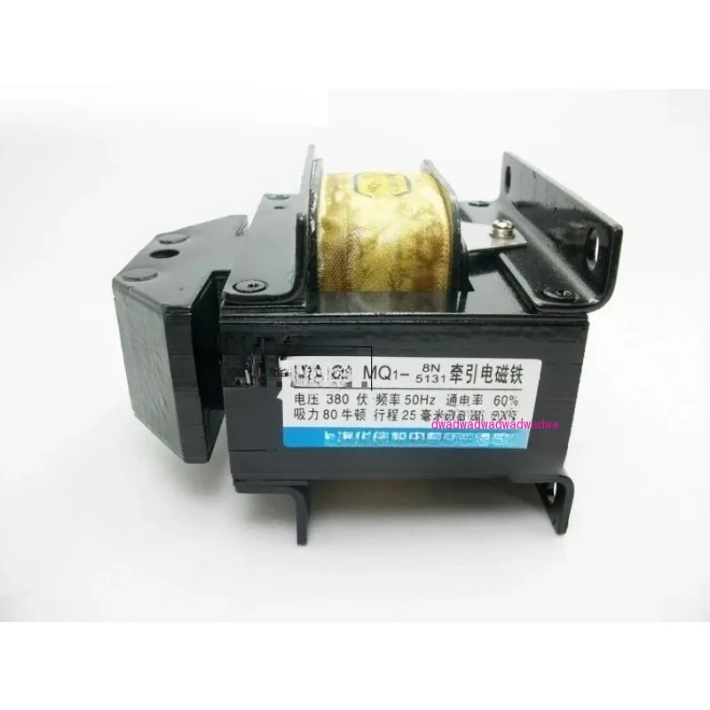 

Traction electro magnet MQ1-8N MQ1-5131 380V/220V punch press electr omagnet copper wire
