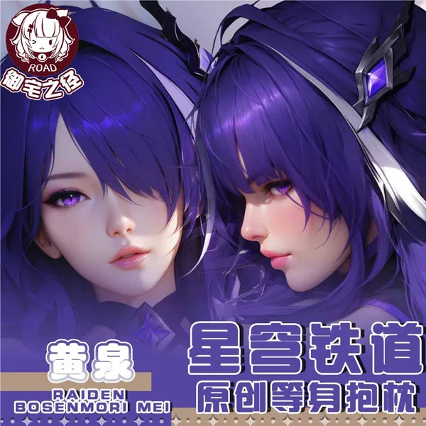 

Honkai: Star Rail Raiden Bosenmori Mei Dakimakura Game Hing Body Anime PillowCase Cushion Otaku Bed Linings Xmas