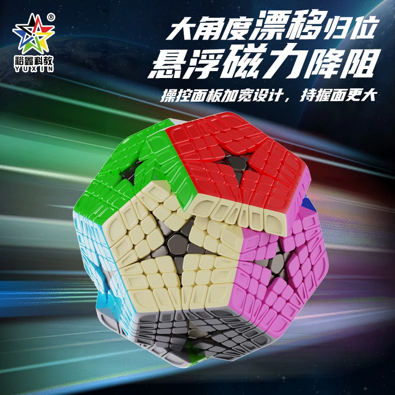 YuXin Huanglong Elite Kilominx Cubo magnético 6x6 dodecaedro rompecabezas velocidad 12 caras Megaminx Magico Cubo juguete