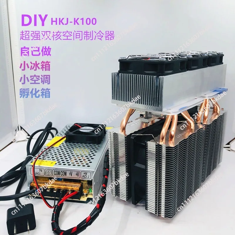 HKJ-K100 Semiconductor Cooling Film, High Power Refrigeration Sheet for Fridge, Small Incubator & Pet Air Conditioner
