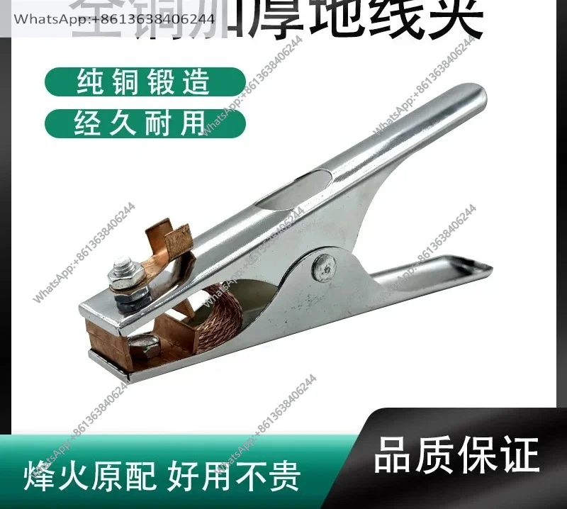 

All copper ground clamp electric welding machine brazing clamp electric welding special ground clamp thickened accessories