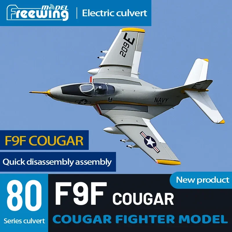 Freewing F9F Cougar 80mm EDF RC Model EPO RC Plane Jet Airplane 80 Inrunner EDF Plane 6s PNP or kit+S Retractable Landing Gear