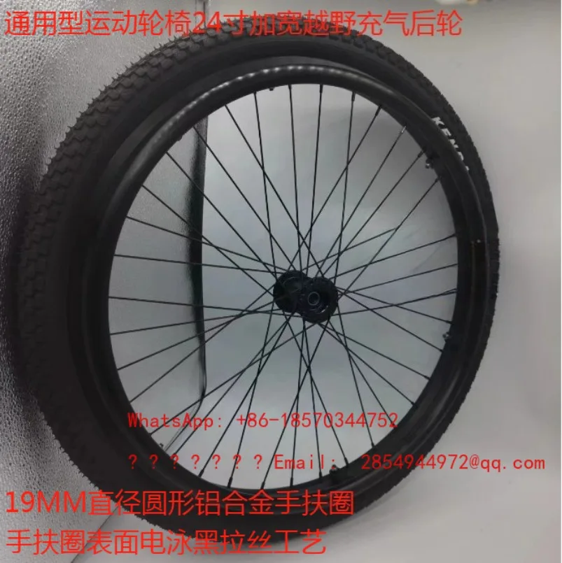 Sports Wheelchair Inflatable Off-road Rear Wheel Manufacturer Direct Sales Wheelchair Accessories 24 * 1.95 Outer Tire