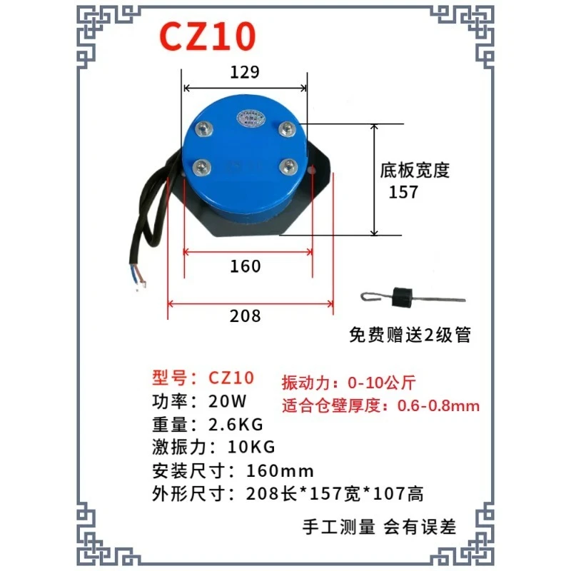 CZ10 Adjustable Electromagnetic Hopper Vibrator 10KG Force  Anti-Bridging Vibrator for Silos & Bins