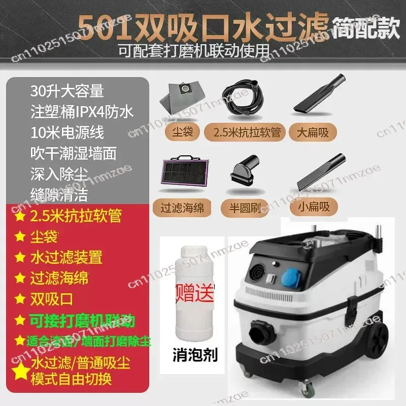 501 30L 1600W Water Filter Vacuum Cleaner | 3-in-1 Wet/Dry/Blow with Linked Dust Shaking (For Sander)