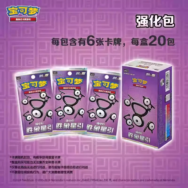 In Stock Official Pokemon Card Pack Sword Shield Enhancement Pack Pokemon Trading Card Game PTCG Simplified Chinese view 4