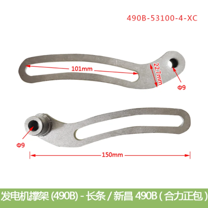 For Xinchang 490B Dynamo Bracket -Dynamo Strut * Forklift Accessories For Hangcha Tailifu Lonkgong