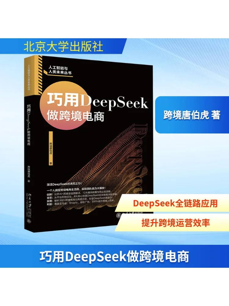 

Book-Winshare Mastering Deepseek For Cross Border E Commerce