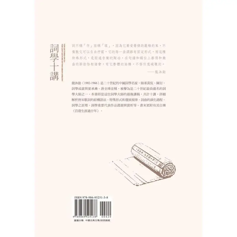 Ten Lectures On Ci Studies  The Final Lecture Notes Of Ci Studies Master Long Muxun Long Muxun 9789869525138