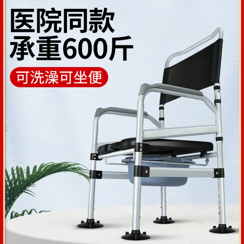 

Toilet stool toilet chair medical elderly household strong foldable mobile pregnant women stool