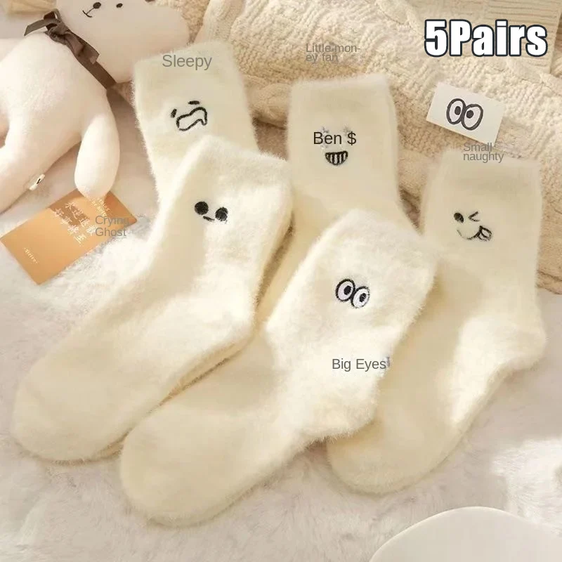 5Pairs Children\'s Autumn Plush Thickened and Warm White Fluffy Mink Plush Cute Casual Winter Socks Embroidered Expression