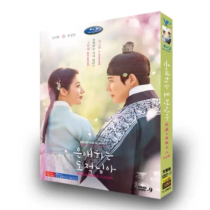 

Dear Lord Thief TV Complete Series Plus Behind-the-Scenes High Definition Korean Drama DVD Box Set