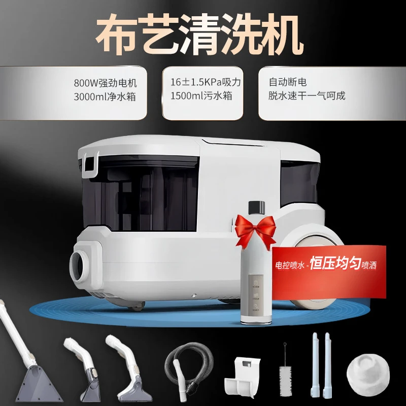 Multifunctional fabric cleaning machine cleaning curtains sofa washing carpet mattress cleaning machine vacuum artifact