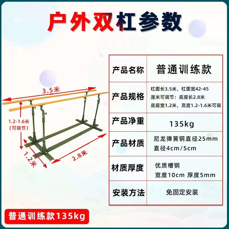 Top Quality Gymnastics Equipment Indoor Horizontal Bar