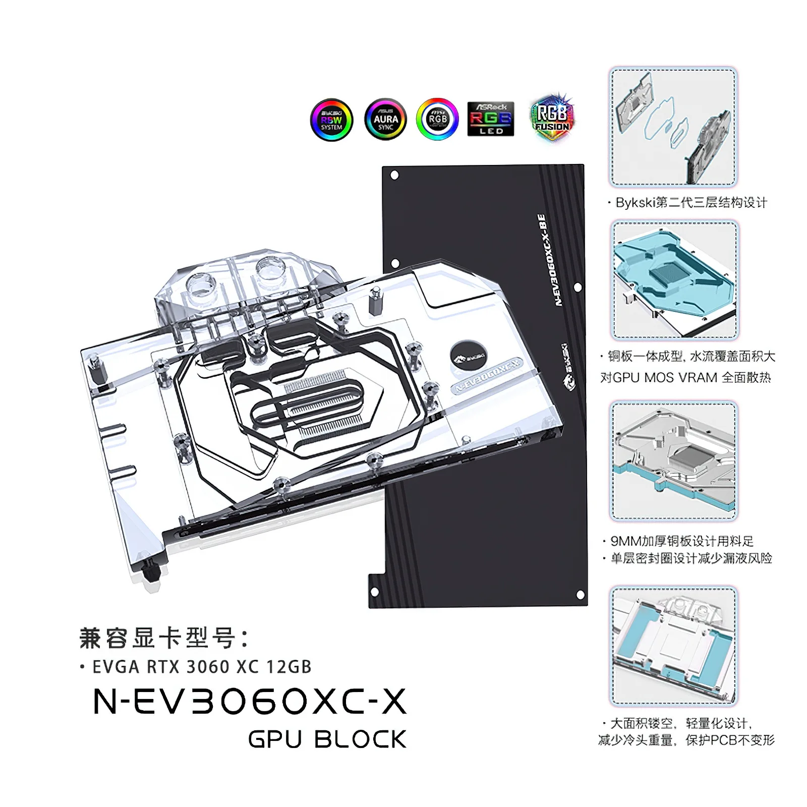 

Bykski RGB Full Cover GPU Block with Backplate for EVGA RTX3060 XC N-EV3060XC-X