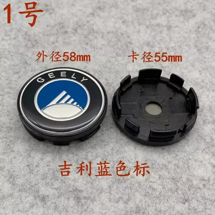 Wheel Center Cap for Geely Emgrand Vision EC718 EC715 Wheel Hub Cover 58mm 1pc